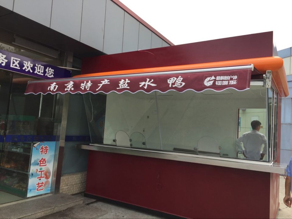 八卦洲服務(wù)器-南京特產(chǎn)售貨亭伸縮雨蓬 手搖棚