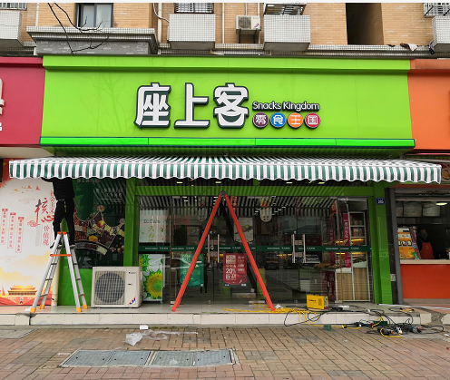 南京遮陽棚 伸縮雨蓬定制 布藝雨蓬 手搖曲臂蓬 卷桿式雨蓬