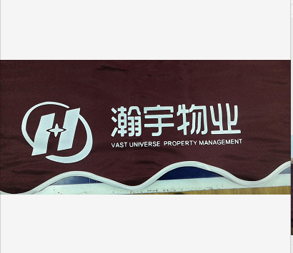 保安傘 物業(yè)傘 崗?fù)愣ㄖ?logo印刷 打字 宣傳傘 廠家直銷